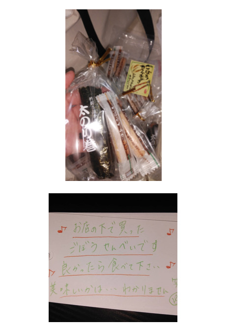 おすそ分け