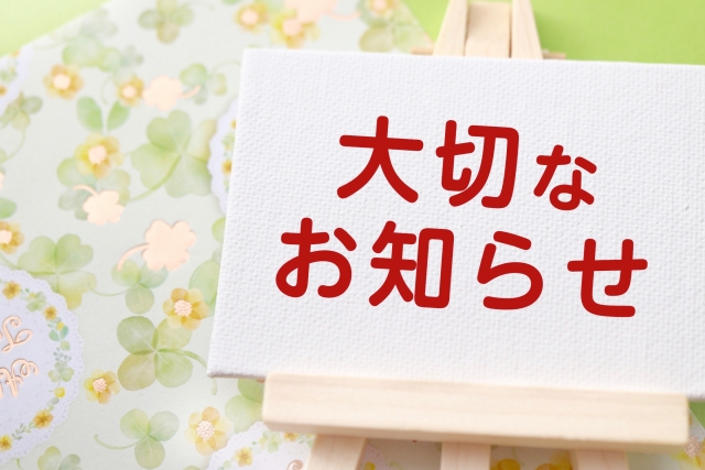 新型コロナ緊急事態宣言をうけてサロンからのお知らせ