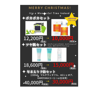 クリスマスセール開始です♪