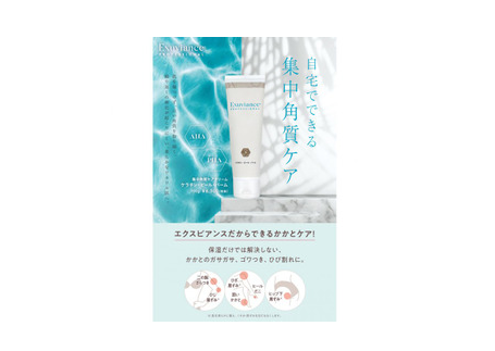 かかとのケアはされていますか?