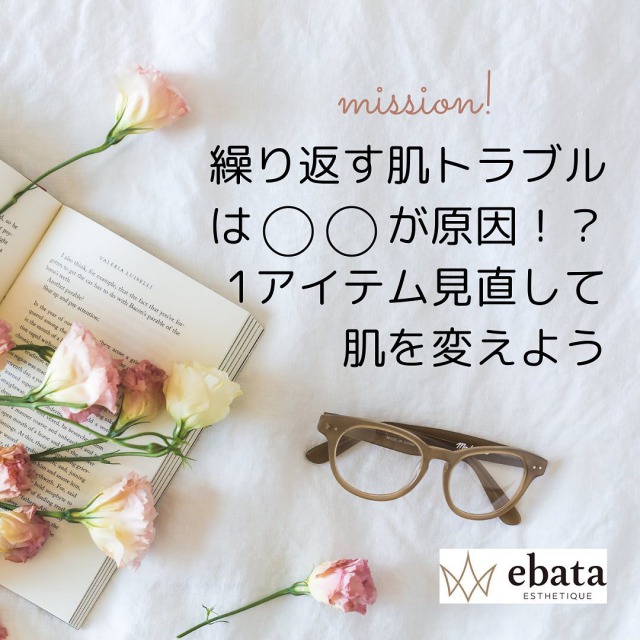 繰り返すニキビ??