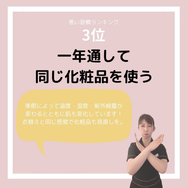 やってはいけない美容法