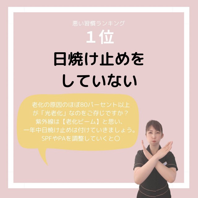 やってはいけない美容法