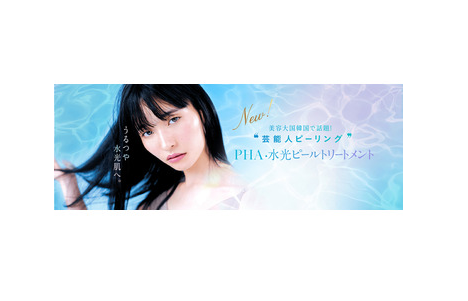 大人気☆水光ピーリング\(^^)/