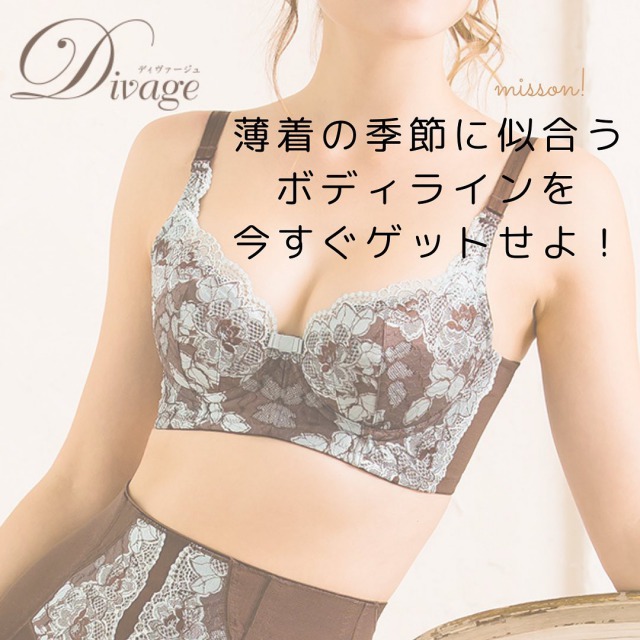 皆さん、下着に自信がありますか?