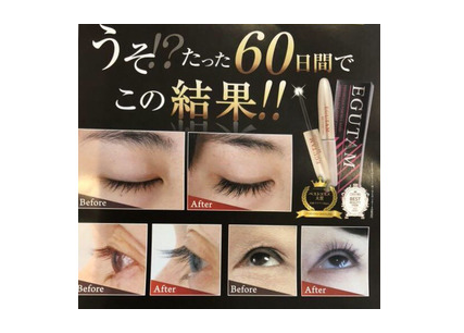 目元の印象がすべてを変える!?