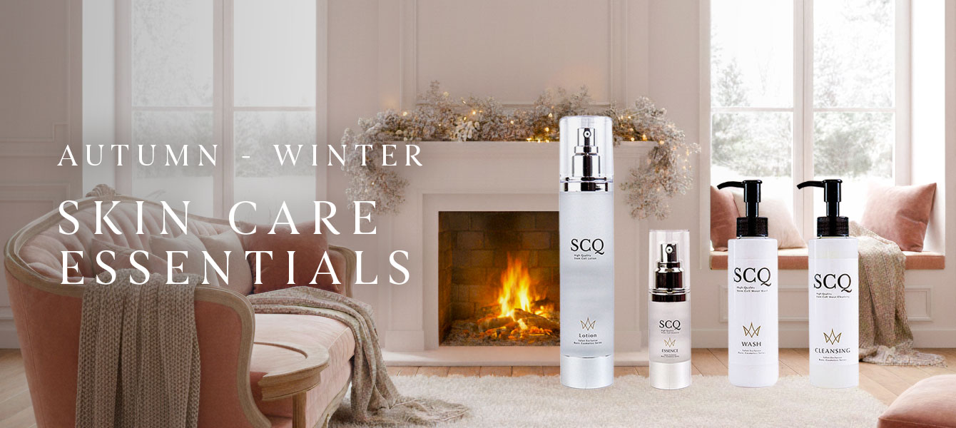 この秋冬スキンケアの必需品、しっかりテクスチャーのヒト幹細胞培養液配合のSCQ基礎化粧品シリーズ